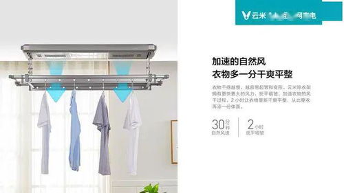 云米再出豪宅專屬爆品，打造高端智能陽臺新體驗