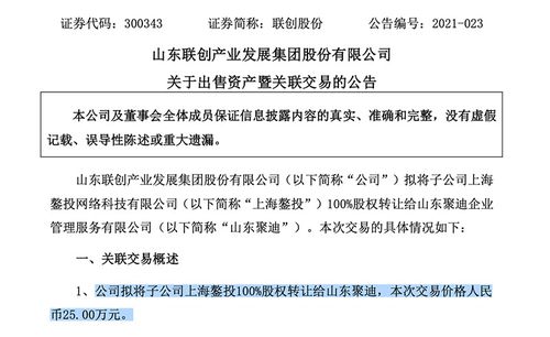 主犯被判無期，A股公司成受害者 市場營銷策劃的警醒