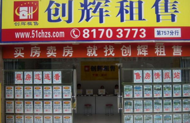 創(chuàng)輝租售加盟 解鎖房地產(chǎn)中介服務(wù)新機(jī)遇